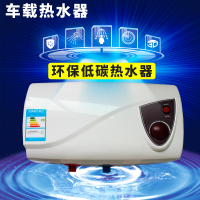 【HK】TYTXRV 220V房車熱水器 洗澡淋浴器 旅居車房車電熱水器10L  1KW