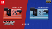 【就愛玩】全新現貨 瑞起 ZUIKI NS Switch 電車GO 鐵道日本 火車模擬遊戲控制器 電車控制器