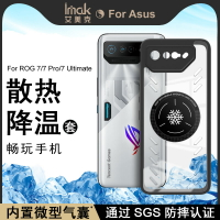 imak適用Asus 華碩ROG7手機殼防摔7pro新款散熱保護殼rog 7ultimate防塵簡約保護套電競