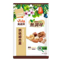 萬歲牌 無調味烘焙綜合果(150g)
