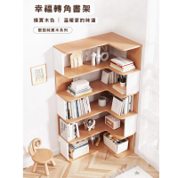 樂樂 L型轉角簡約實用書架7層(實木書架 層架 置物架 收納架)