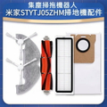 小米掃拖機器人2 Ultra 集塵版 STYTJ05ZHM 353x350mm 黑色 打掃神器