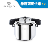 Buffalo牛頭牌 雅適商用快鍋12L (壓力鍋 304不鏽鋼 SGS檢測安全無毒 電磁爐 IH爐 營業用)