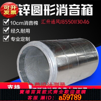 【台灣公司 可打統編】定制白鐵皮靜壓箱管道消音箱風管風機鍍鋅不銹鋼降噪消音器