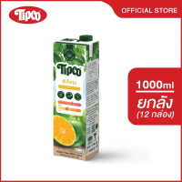 TIPCO น้ำส้มโชกุน Shogun Orange juice 100% ขนาด 1000 มล. x 12 กล่อง ยกลัง (1ลัง/12กล่อง)