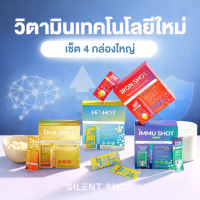 HI SHOT & IRON SHOT & IMMUSHOT & DHA SHOT (30ซอง/1 กล่อง) เซ็ท 4 กล่อง  ทุกเซ็ทพร้อมของรับเพิ่ม