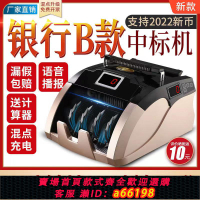 【台灣公司 可開發票】充電驗鈔機新版便攜式小型語音點鈔機B類智能家用辦公商用鑒別儀