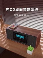 發燒級黑膠復古純cd一體碟片播放唱片機聽專輯光盤播放器音響【北歐家居生活】