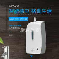 瑞沃PL-151045感應泡沫皂液器 家用壁掛式給皂器廚房自動洗手液機