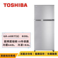 TOSHIBA東芝1級能效變頻抗菌鮮凍冰箱 608公升 GR-A66T(S)