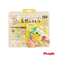People 五感刺激洞洞球玩具(柔軟)★衛立兒生活館★