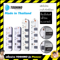 toshino P5375 รางปลั๊กไฟ