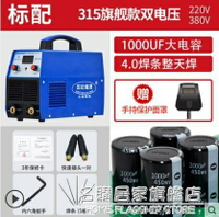 世紀瑞凌315 400 250雙電壓220v 380v兩用全自動家用工業級電焊機