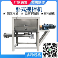 食品化工臥式攪拌機顆粒粉末混合機干粉螺帶烘干拌料機臥式攪拌機