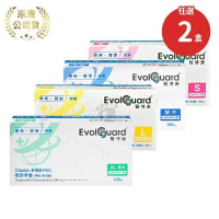 Evolguard 醫博康 Classic醫用多用途PVC手套X2盒 透明/無粉/一次性/醫療手套 (100入/盒)
