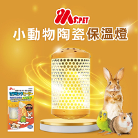 【MS.PET】小動物陶瓷保溫燈組100W (燈罩+燈泡)