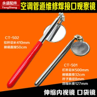 Air conditioning accessories CT501/502 Air conditioning refrigeration pipe welding interface inspection rearview mirror