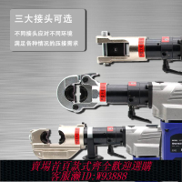 液壓鉗 插電式電動液壓鉗壓線鉗壓接鉗銅鼻子LZ-240/300/400電纜線纜剪刀
