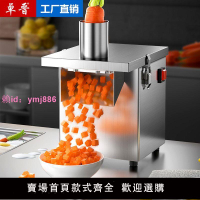 切丁機商用顆粒胡蘿卜蘿卜洋蔥土豆切絲切菜機切塊切片電動神器