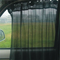 汽車用窗簾網紗遮陽簾車簾子大貨車面包車通用型擋太陽隔熱布