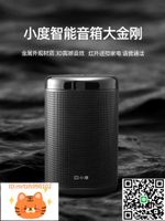小度小度智能音箱大金剛音響百度人工ai語音對話聲控家用機器人無線wifi兒童故事2021新款官方旗艦店正品-淘淘屋