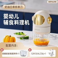 OSTMARS輔食機嬰兒打泥機家用多功能小型攪拌機電動迷你料理機