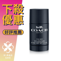 COACH For Men 時尚經典 體香膏 75G ❁香舍❁ 母親節好禮