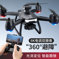 免運 航拍無人機 攝影機 無人機超長續航遙控直升飛機四軸高清專業航拍飛行器玩具男孩禮物