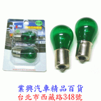潤福 高穿透單芯燈泡 超綠光 27W 內含2只裝 (2V2Q1-036)