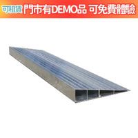 來而康 M5 單側門檻斜坡板 組合式(高度5cm) 台灣製 斜坡板 斜坡板補助(不含安裝)