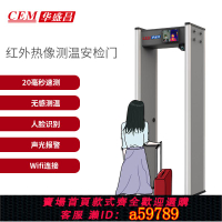 【台灣公司 可打統編】CEM華盛昌紅外熱成像儀測溫安檢門人臉識別測溫儀AI-2020/DT-970Y