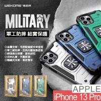 HongXin iPhone13 Pro 6.1吋 軍工防摔全包保護手機支架殼