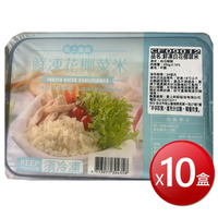 ★免運★冷凍 鮮凍白花椰菜米(250g±10%*10盒) [大買家]
