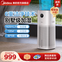 【台灣公司 超低價】美的無霧加濕器U12家用孕婦嬰兒臥室大霧量易清潔輕音造霧器新款