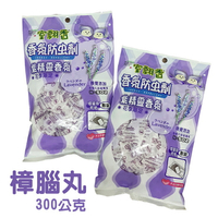 室翲香 紫精靈香氛防蟲劑-和紙散裝 樟腦丸-300公克