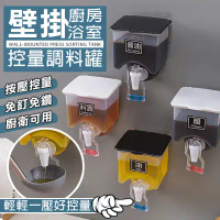 【魔小物】廚房壁掛控量液體調味罐(2入組)-黑色