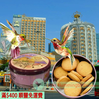 葡式杏仁曲奇 (小罐) 200g【百年匠心】澳門百年品牌 葡京樂宮曲奇 純手工製作 無防腐劑 人氣澳門手信 澳門特產【澳門直送】平行進口 
