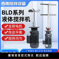 【台灣公司 可開發票】液體加藥攪拌機BLD系列加藥桶工業立式減速器污水處理化工攪拌機