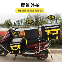 新款防水保溫 機車專用保溫袋 外賣保溫箱 大小號送餐箱包 車載冷保溫配送箱 外送保溫包 外送保溫袋 外送保溫箱