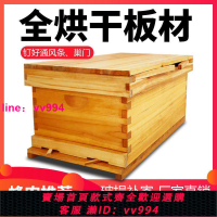 蜜蜂蜂箱全套中蜂箱批發十框標準箱杉木誘蜂桶土蜂箱蜂具廠家直銷