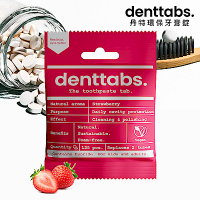【丹特一錠淨Denttabs】牙膏錠-兒童草莓含氟(125顆/包)-環保牙膏