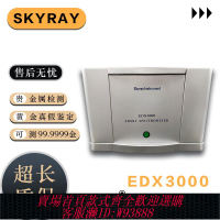 {公司貨 最低價}XRF熒光光譜儀  金銀鉑鈀銠 貴金屬分析儀 合金含量測試儀EDX3000