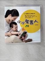 【書寶二手書T8／親子_EI3】小小愛書人_李坤珊