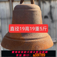 【台灣公司 可打統編】打鈴鐵鐘上課鑄鐵門鈴手搖鐘舊庭院鈴鐺學校復古懷舊影視道具農村