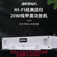 {台灣公司貨 可打統編}A1線路 20W純甲類功放機家用hifi發燒級功率放大器