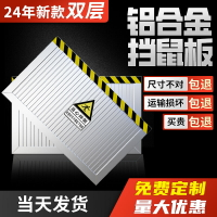 擋鼠板防鼠板門檔鋁合金配電房擋鼠板不銹鋼廚房倉庫門縫下口商用