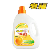 【皂福】冷壓橘油肥皂精 (2400g/瓶) 洗衣精 液體皂精 無苯 無磷 無螢光劑 台灣製
