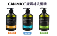 CAN-MAX康媚絲 有機植物萃取洗髮精500ml 三種功效 染後護色 平衡油脂 強健髮根【新宜安中西藥局】
