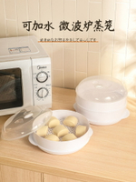出口微波爐專用蒸盒熱饅頭蒸籠加熱容器蒸米飯的碗家用器皿