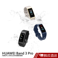Band 3 Pro 現貨 蝦皮直送